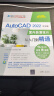 AutoCAD2022中文版室内装潢设计从入门到精通/清华社视频大讲堂大系 晒单实拍图