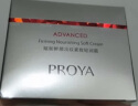 珀莱雅（PROYA）红宝石面霜抗皱淡化细纹 乳液面霜 滋润型50g*2 生日新年礼物 实拍图