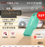 闪迪（SanDisk）128GB USB3.2 U盘 CZ550绿色 安全加密 数据恢复 学习电脑办公投标 小巧便携 车载 大容量优盘 实拍图