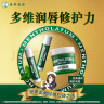 曼秀雷敦（Mentholatum）张艺兴同款薄荷唇膏3.5g*2支+薄荷修护润唇霜9g 保湿滋润防干裂 实拍图