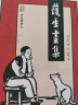 护生画集 弘一法师 丰子恺漫画 上海译文出版社 80周年特别纪念版[定价:138元] 晒单实拍图