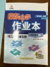 2025新版启东中学作业本九年级上册数学物理化学语文英语人教版北师版 江苏专版启东9上初三九年级上册课时作业本同步训练 9上【数学】2025人教版 晒单实拍图