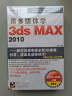 用多媒体学 3DSMAX 2010（2DVD-ROM） 晒单实拍图