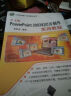 计算机基础与实训教材系列：中文版PowerPoint 2003幻灯片制作实用教程 晒单实拍图