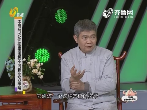 20180111《健康第一》：哮喘发作的应急处理