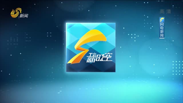 2022年11月26日《工会新时空》完整版