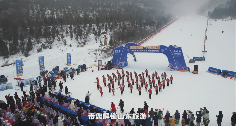 好客山东休闲荟 ——金象山滑雪场