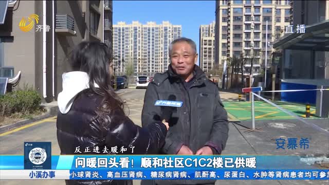 肥城：暖气大面积不热 该如何解决？