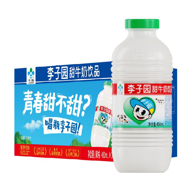 88VIP踣LIZIYUAN ԰ ԭζţ 450ml*10ƿ33.29Ԫ+137Խң35.29Ԫ+2Ԫè