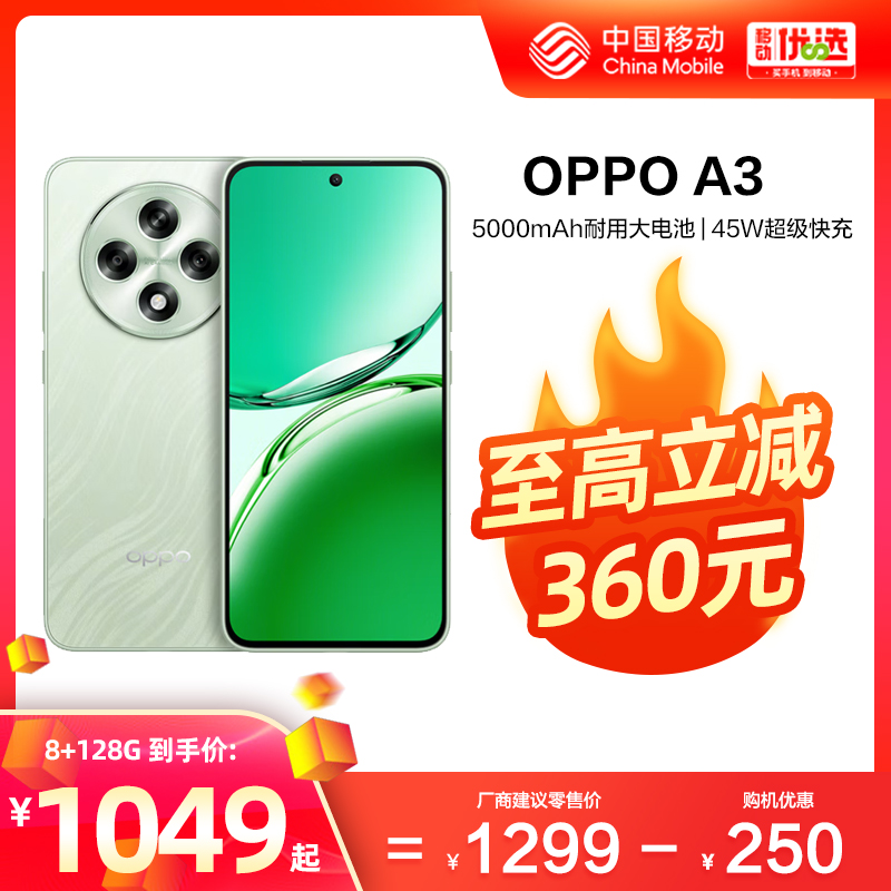  8GB+128GB ٷ OPPO A3 йƶ5G սֱ ˫濹ˤĥ ˮ OLED AIֻ oppoٷ콢1049Ԫ