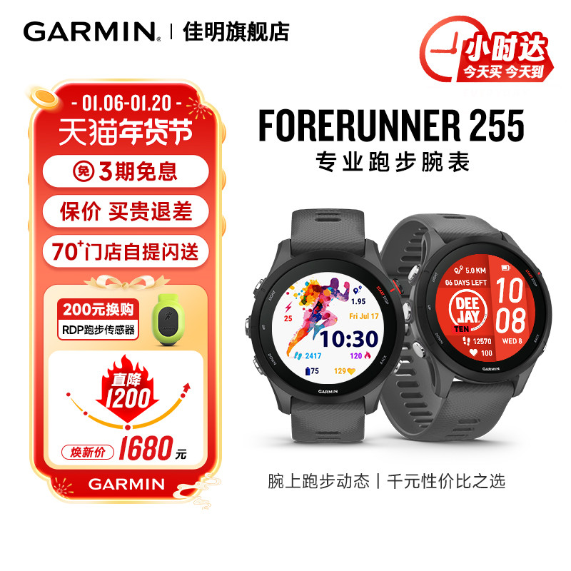 GarminForerunner 255ֱܲԽҰӾͽѪ˯˫ƵGPS˶ֻٷ콢 ʵ6630Ԫ,ۺ1657.5/