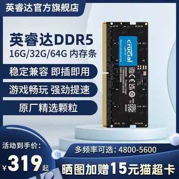 ӢDDR5ʼǱڴ16Gx2/32G/64G 4800/5600MHZ