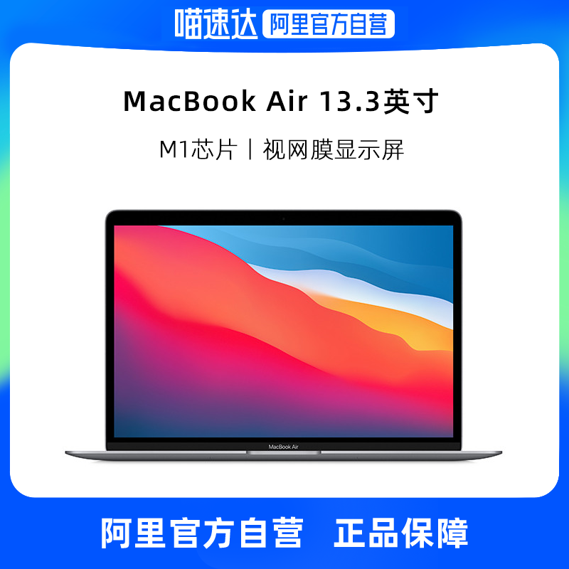 Ӫ Apple/ƻ MacBook Air ϵбʼǱ13.3Ӣ8M1оƬ20208+256G ᱡ ʼǱʵ4899Ԫ