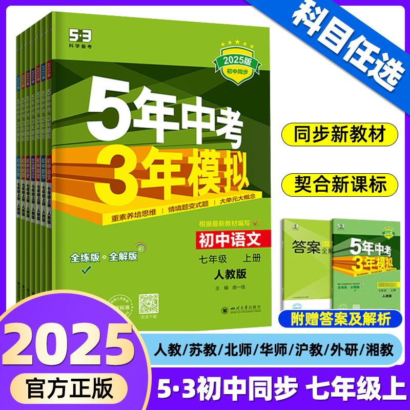 꼶 ʦ桿  20252024пģ꼶²ѧӢѧʷȫ˽̰ͬϰ7꼶²53ͬϰ15.01Ԫ