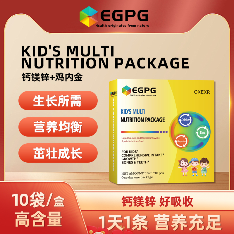 1װ EGPG Liquid Ca Mg Zn-Kid's nutrition ͯþпС-E9 39.9Ԫ3(13.3Ԫ/)