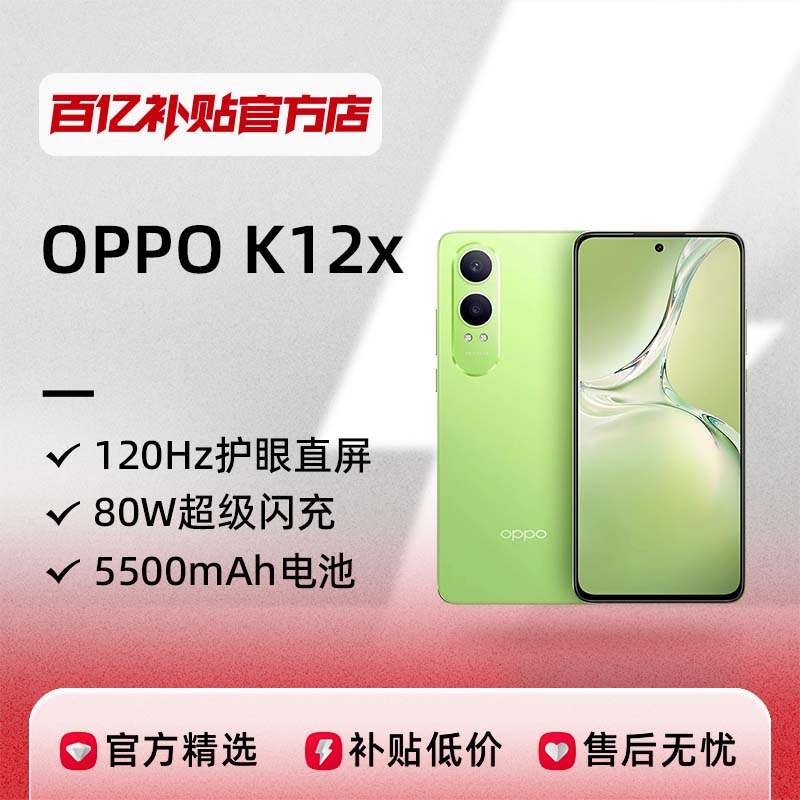 ڲOPPO K12xٰܳ80W¿羺Ϸѧû˻ڲٷƷ792Ԫ