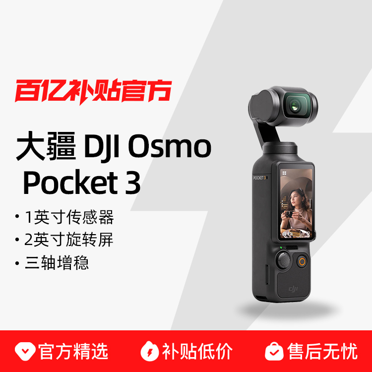 ڲ DJI Osmo Pocket 3 һӢڴ̨ OPֳ