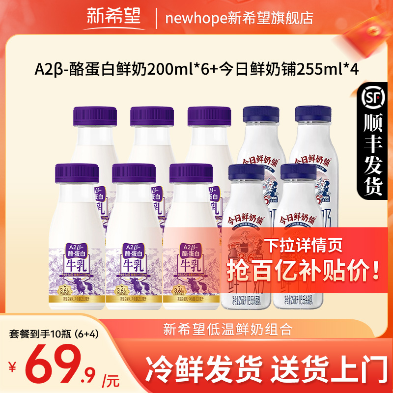 A2-ҵ200ml*6+255ml*4 ϣţţA2ţ200ml*6ƿ+255ml*4ƿ39.9Ԫ