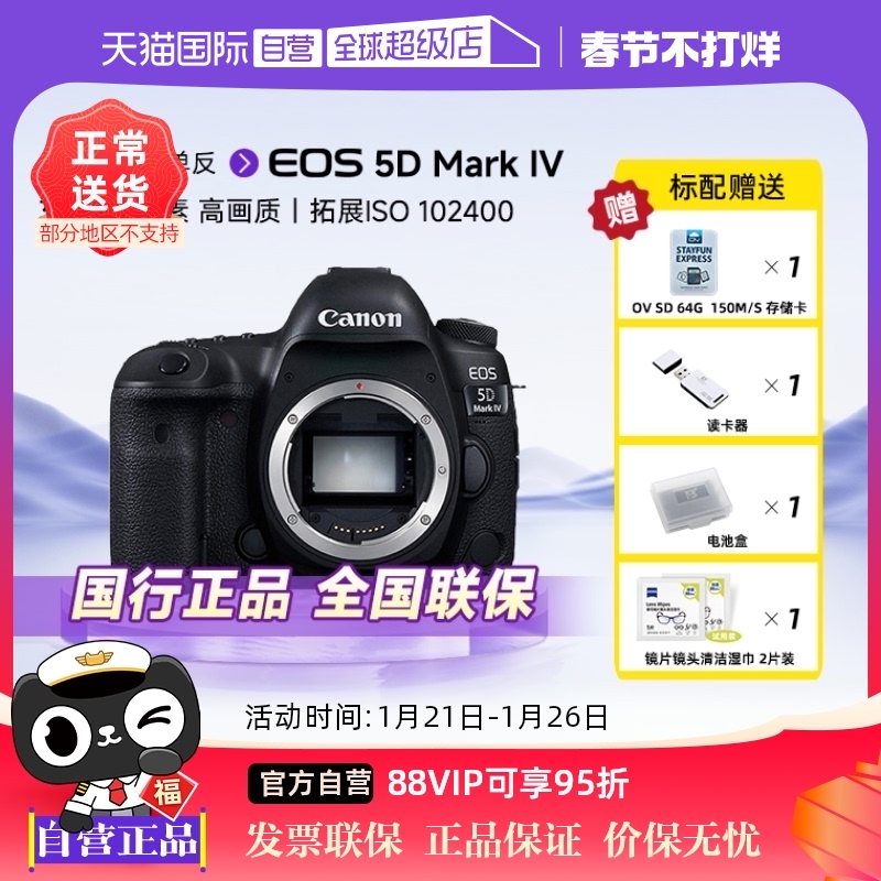 ӪCanon/EOS 5D Mark IVרҵȫ5d4 12824.05Ԫ