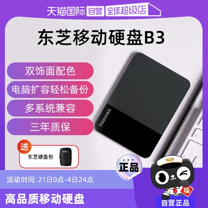 Ӫ֥ƶӲ2T 1T 4TСB3USB3.2ô洢 4TB B3ϵ USB3.2Gen1 ڣƽϲ֣ ٷʵ778.05Ԫ