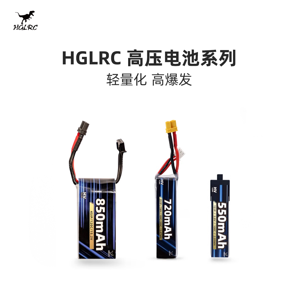  HGLRC 1s 550mah 2s 720mAh 4s 850mAh A30 XT30 LIHV 2S 720mahʿPetrel85 ѹ LIHV ʵ55Ԫ