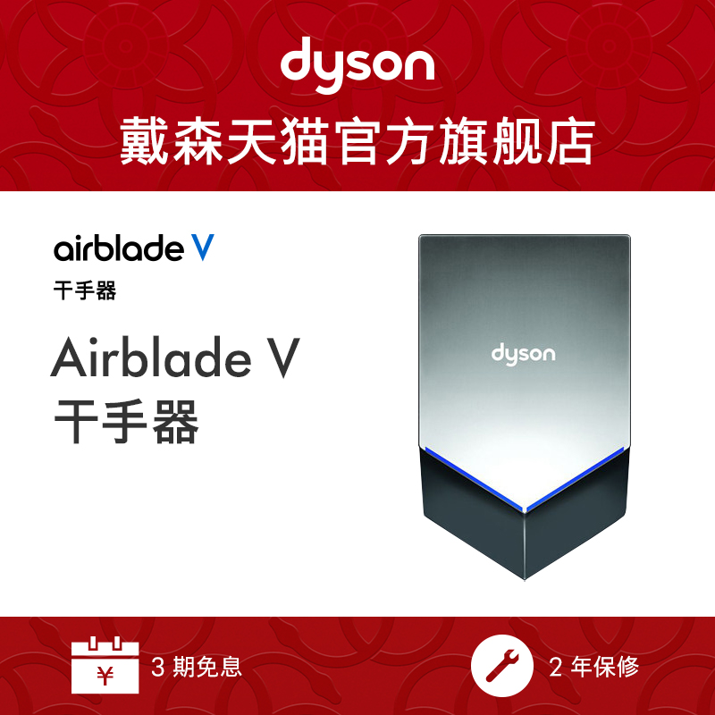 Dysonɭ Airblade V  Ӧ ɸ 7038Ԫ