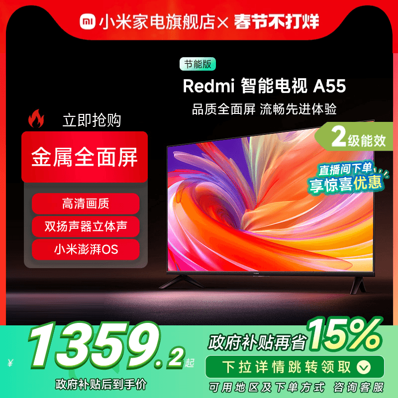 СRedmi A55Ӣ 2025ҺL55RB-RAܰԾɻ² 1359.2Ԫȯ