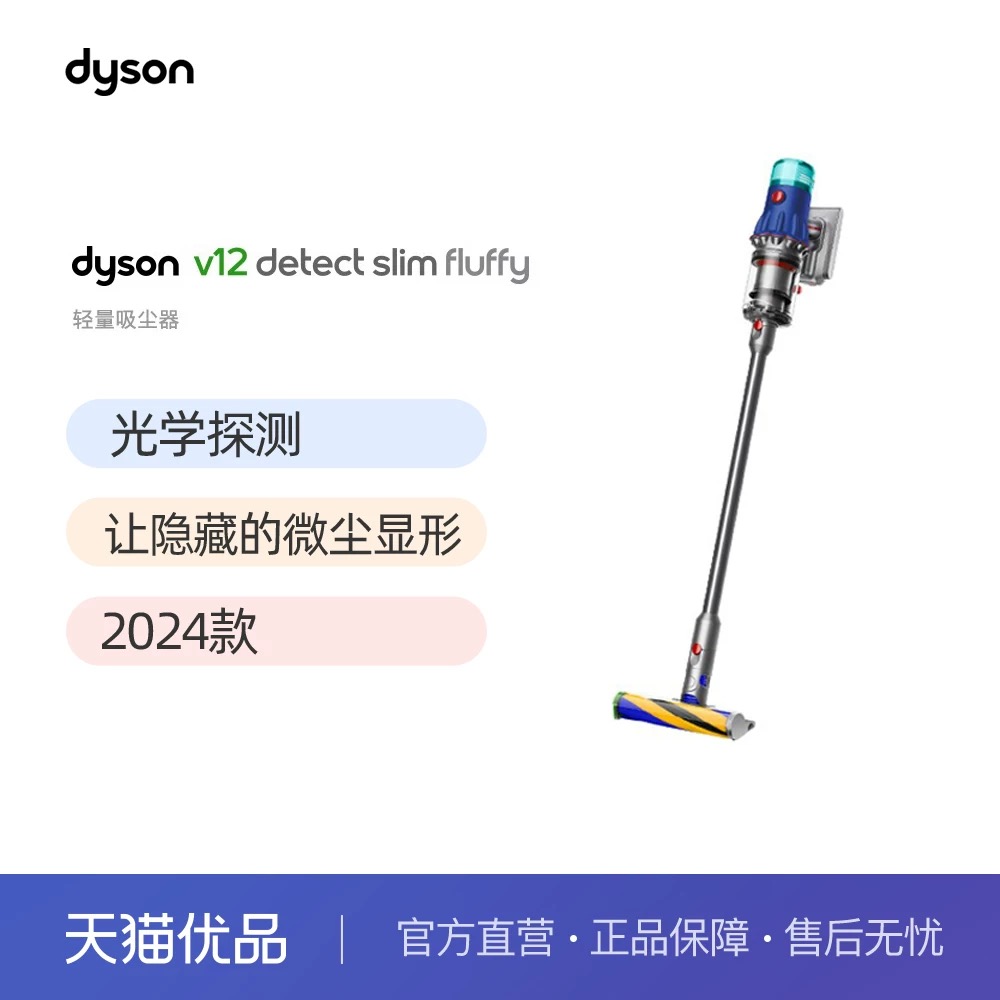 ɭV12Detect Slim Fluffy 2298.4Ԫ