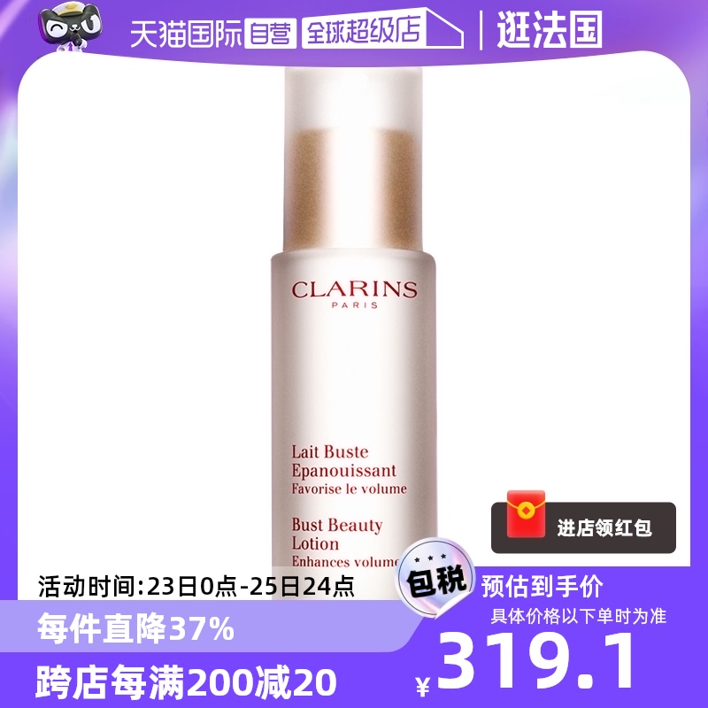 ӪCLARINSʫزӯ 50mlʵ1363.7Ԫ,ۺ272.74/