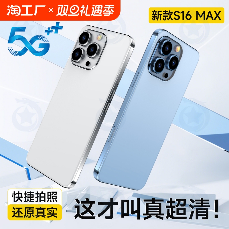 2024¿S16Max׿ֻհ16GB+512GBڴ5GȫͨѧϷû˫˫˻û298Ԫ