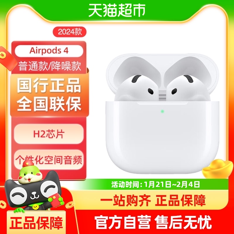 Apple/ƻ AirPods 4 USB-C  ٷ AirPods 4  ʵ1049Ԫ