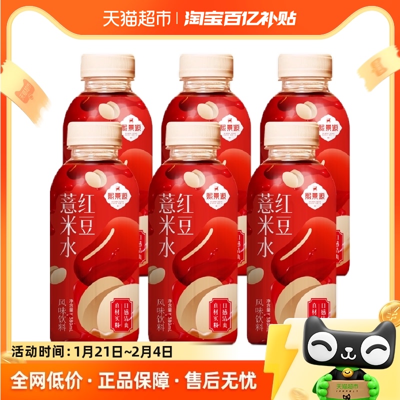 Դ춹޲ˮ380ml6ƿ 21.76Ԫ(88VIP 95)