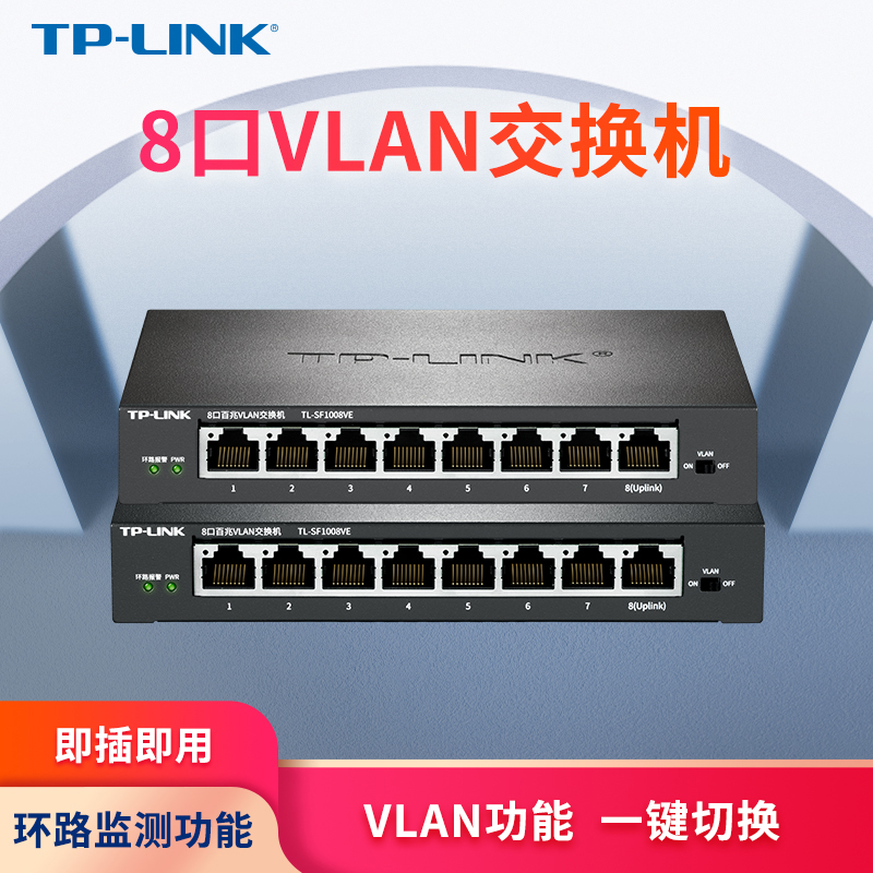 TP-LINK 8ڰ/ǧVLAN   TL-SG1008VEʵ435Ԫ,ۺ87/