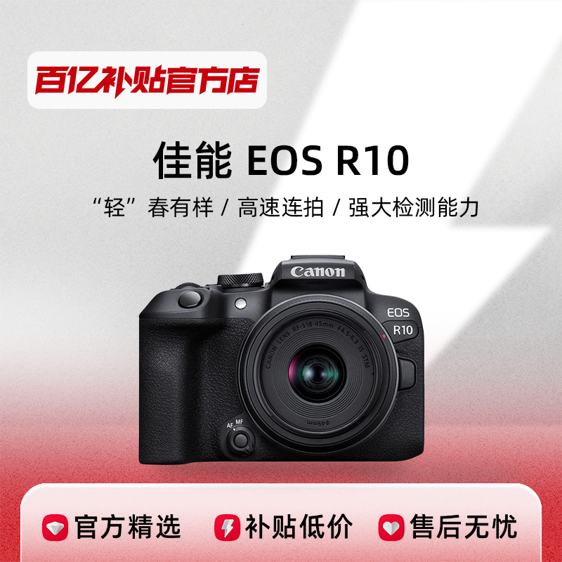 EOS R10뻭΢VLOGֱ׻Ʒ 5065Ԫ