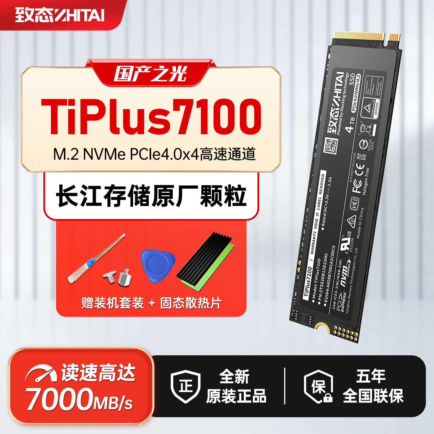 ̬TiPlus7100 1T̬Ӳ2TTi600 5000 M2洢nvme PS5 1TB ̬ TiPlus5000 2TB3500M/sحƷ3.0ʵ745Ԫ