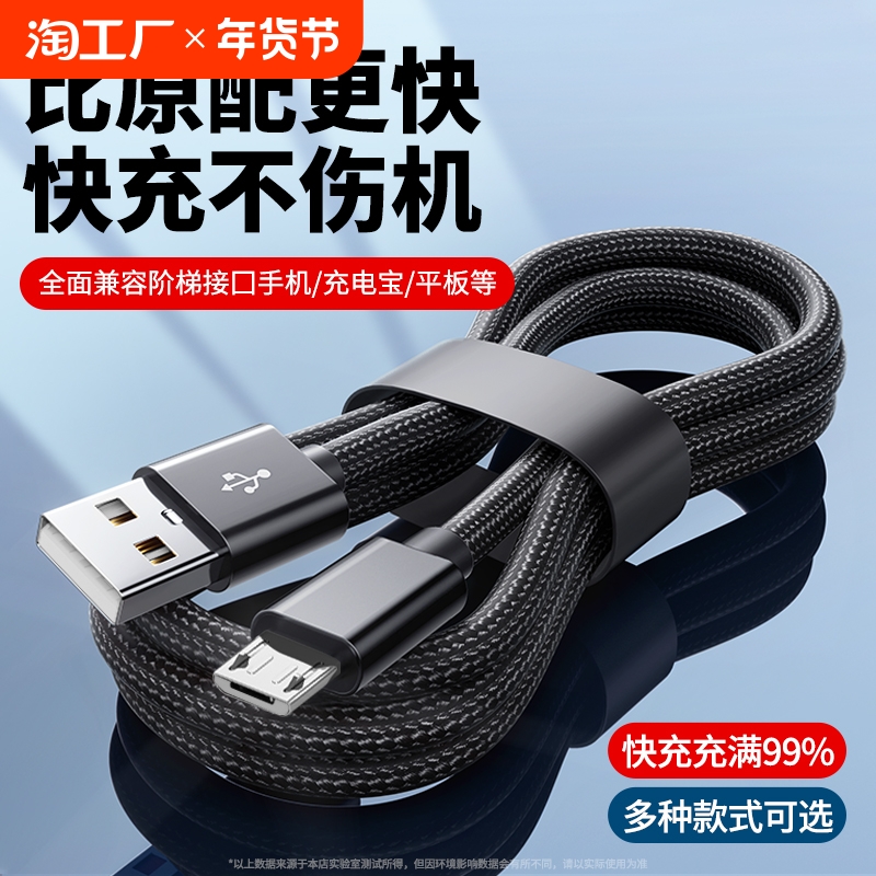 1m ɫ4A-Microӿͨá ?qϣ ׿֯USBͨûΪСoppovivoֻ籦С̨Microӿڳ2.65Ԫ