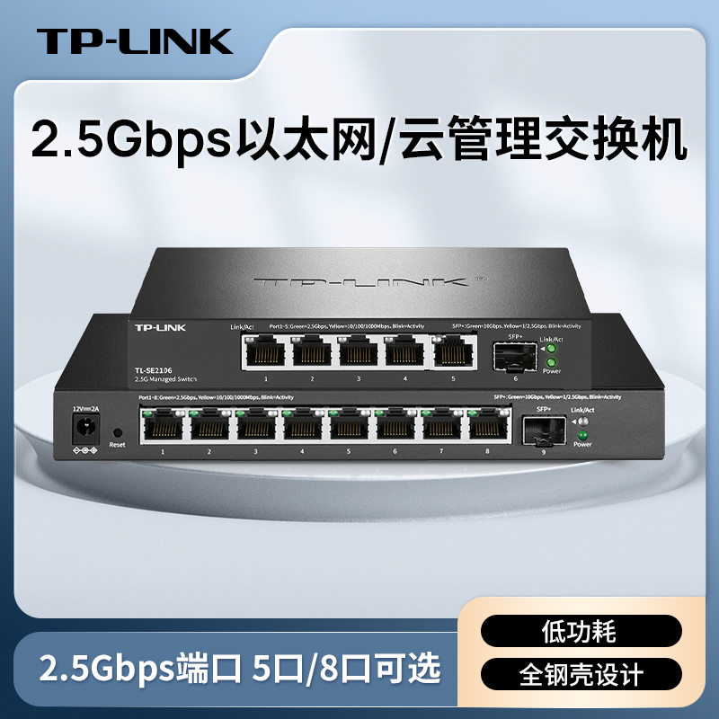 TP-LINK  2.5G/ 58ǧ׽poe缯߷ tplinkʵ873Ԫ,ۺ291/