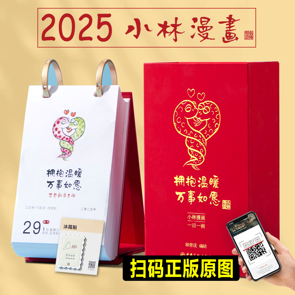 ɨ롿С2025  ֵ佱 С ̨һһ ְů괴⾫ѡ500СƷʵ48Ԫ