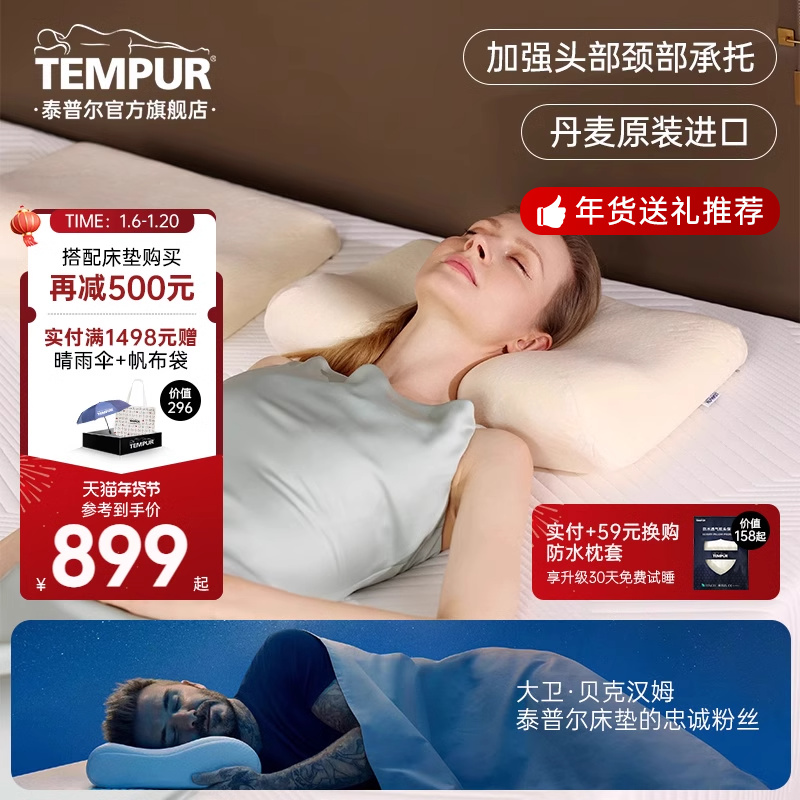 TEMPUR̩ն޸澱ԭǧͷ˯˯о׻ʵ799Ԫ