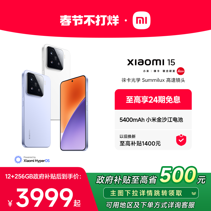 15%С15ֻƷ¿С⿨зС׹ٷ콢ͨ8ֻ ɫ 12GB+256GB 5Gȫͨ ٷʵ4441Ԫ