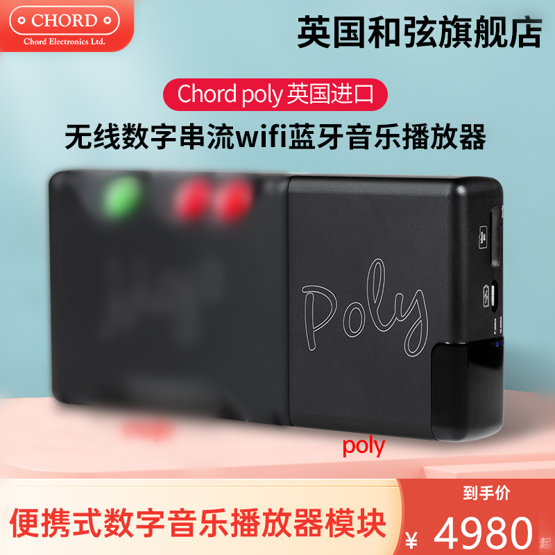 poly ӢִCHORD21180Ԫ5(4236Ԫ/)