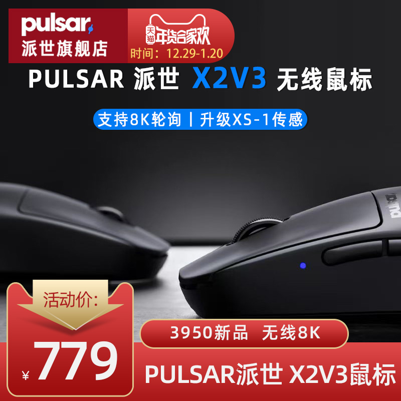 3950ƷPulsar X2V3 ߵ羺Ϸ   8Kر ʵ459Ԫ