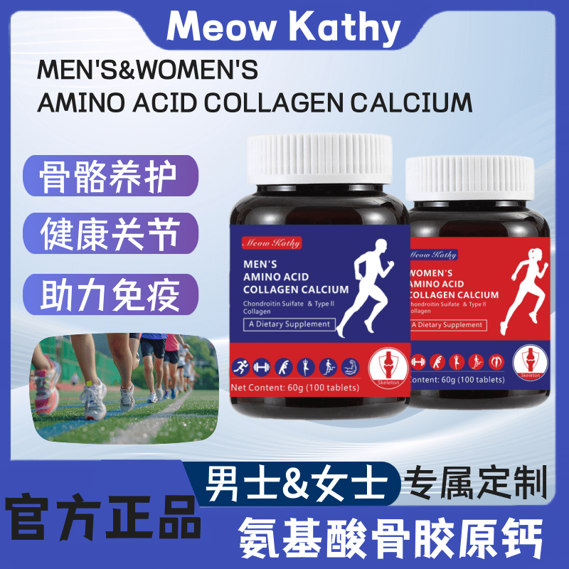 ʿǽԭƣ1ƿ MeowKathy AMINO ACID COLLAGEN CALCIUMʿ&Ůʿǽԭ 39.9Ԫ3(13.3Ԫ/)