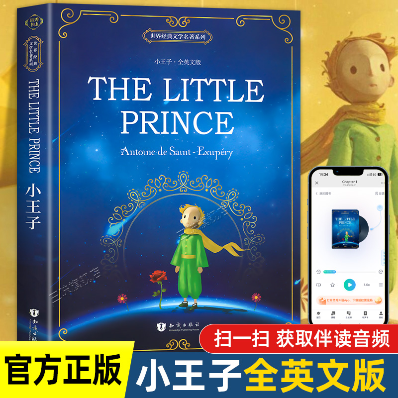  СӢİԭ the little princeȫӢԭС˵ ӢĶԭӢ鼮  ѧӢʵ56Ԫ,ۺ11.2/