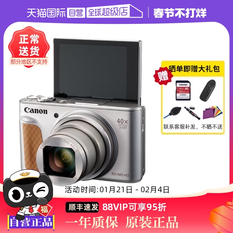 ӪPowerShot SX740 HS4Kĳ ʵ4179.05Ԫ