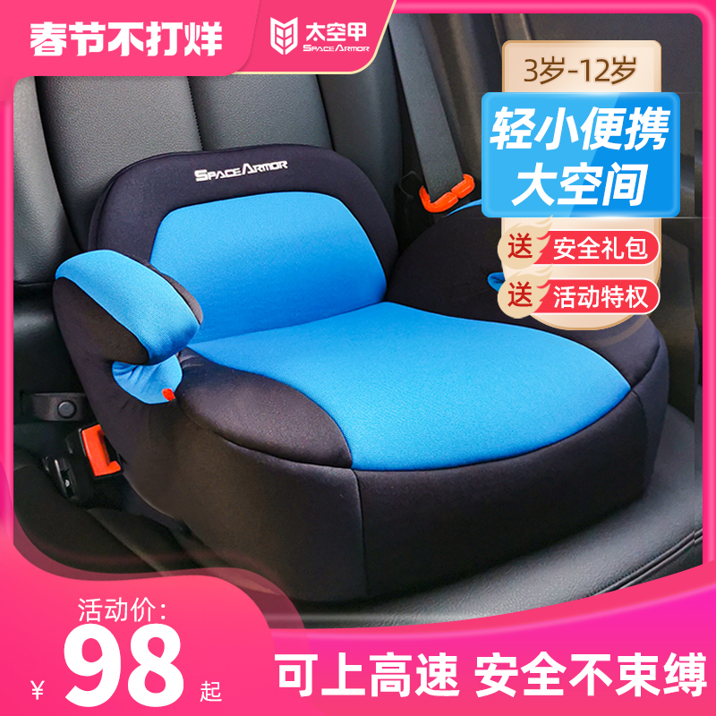 ̫ռ׶ͯȫߵ3-12걦رЯʽISOFIX ʵ224.01Ԫ,ۺ74.67/