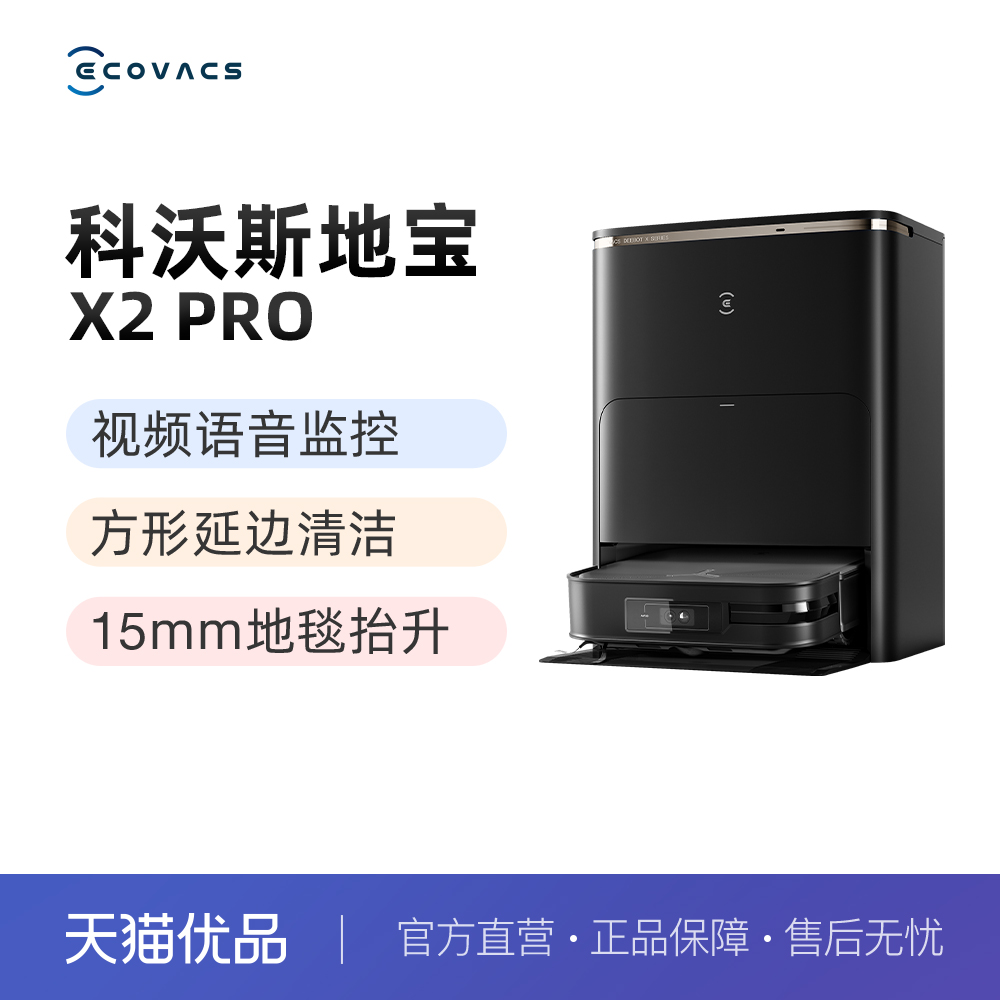 X2 PRO ٷ ˹ɨػX2 PROɨػ 2999Ԫ