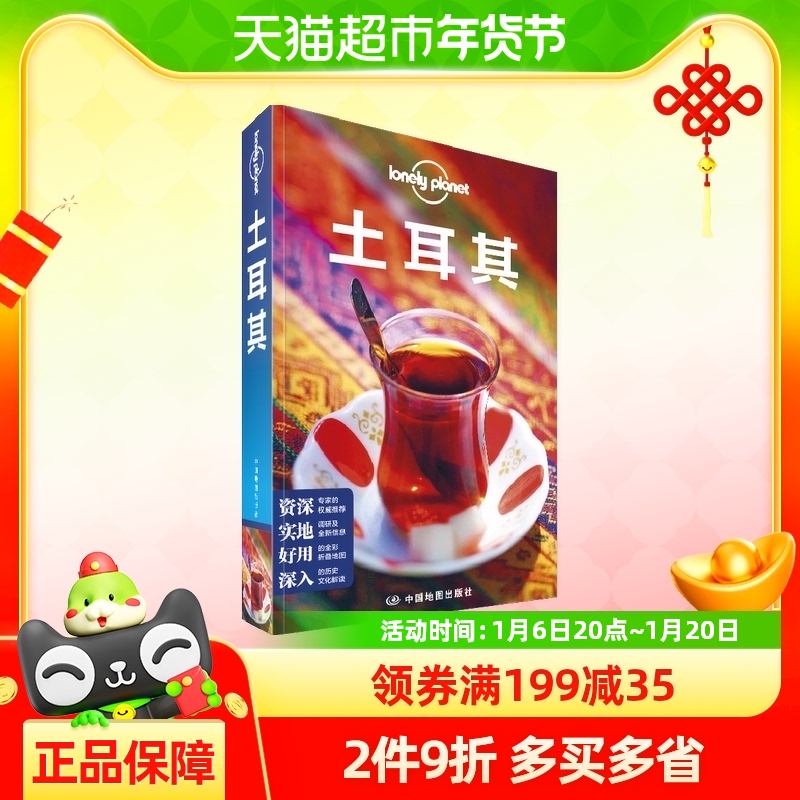 (3)LONELY PLANETָϵ 鼮 190.96Ԫ4(47.74Ԫ/88VIP 95)