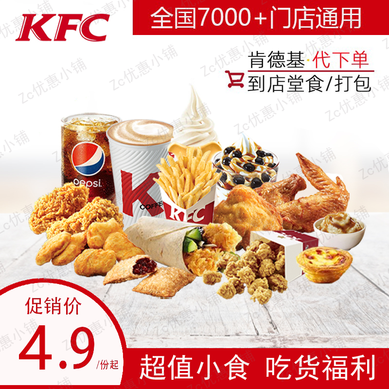 KFCϵ»Żȯȯԭζ̢ȴµ5.5Ԫ