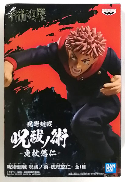 【中古】呪術廻戦 呪祓ノ術-虎杖悠仁- (プライズ)[BANDAI SPIRITS]